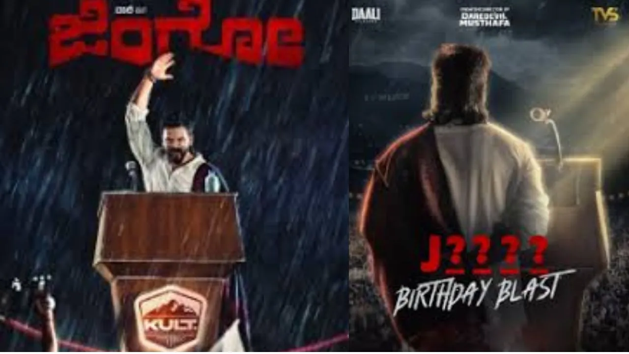 Dolly Dhananjay Jingo Movie 2024